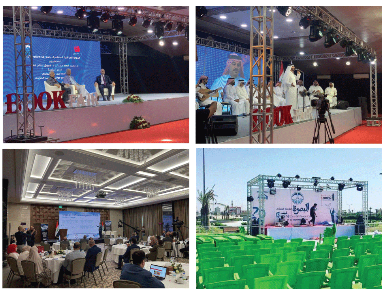 Stage & Visual Setup
